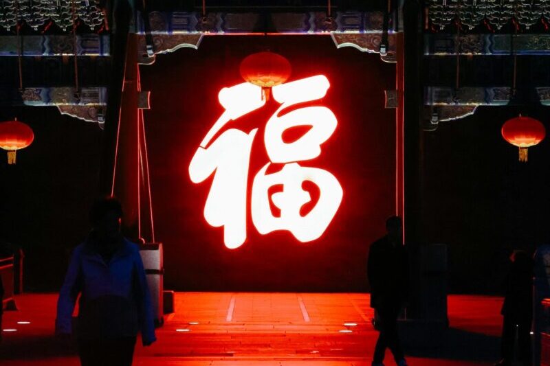 BeiHai Park LIghts
